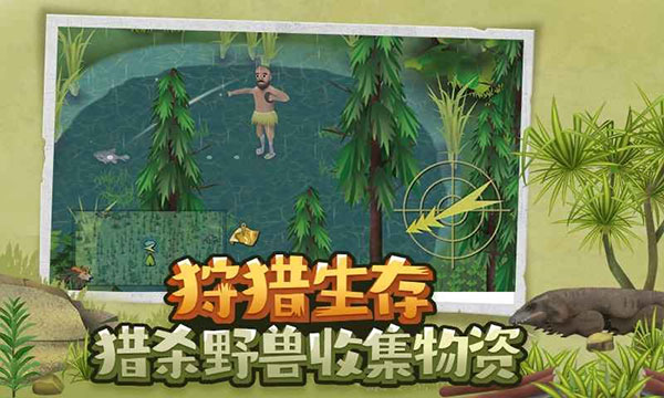 挨饿荒野正式版无限萝卜下载-挨饿荒野无限萝卜免广告下载v2.3.3 挨饿荒野正式版无限萝卜下载-挨饿荒野无限萝卜免广告下载v2.3.3