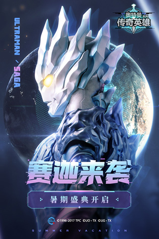奥特曼传奇英雄无限金币无限钻石下载-奥特曼传奇英雄无限金币无限钻石2023下载v5.0.2 奥特曼传奇英雄无限金币无限钻石下载-奥特曼传奇英雄无限金币无限钻石2023下载v5.0.2