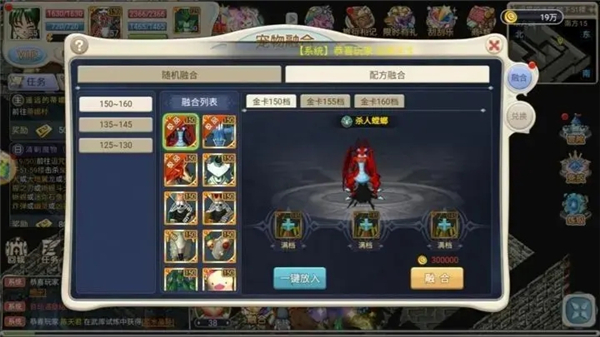 魔力宝贝回忆合成版下载-魔力宝贝回忆合成版免费下载v1.0.2