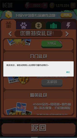 疯狂动物园2023无限内购版下载-疯狂动物园2023无限内购版最新版下载v3.2.1 疯狂动物园2023无限内购版下载-疯狂动物园2023无限内购版最新版下载v3.2.1
