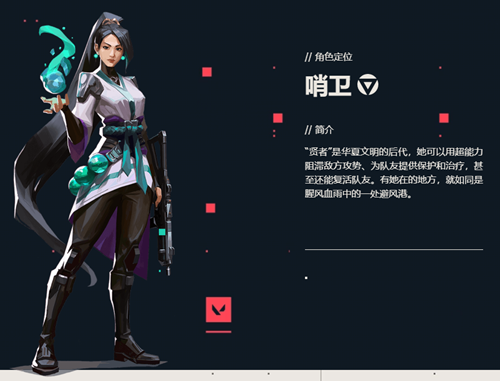 无畏契约全角色介绍-无畏契约全角色介绍最新一览