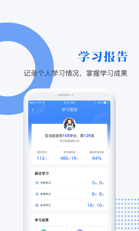 中研企课堂app下载-中研企课堂手机版下载v2.0.7