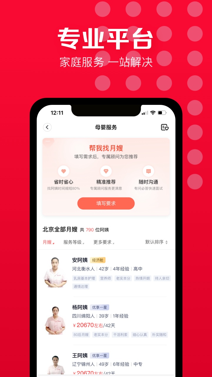 天鹅到家app下载-天鹅到家app下载安卓手机版v9.2.1.0.jpg 天鹅到家app下载-天鹅到家app下载安卓手机版v9.2.1.0.jpg