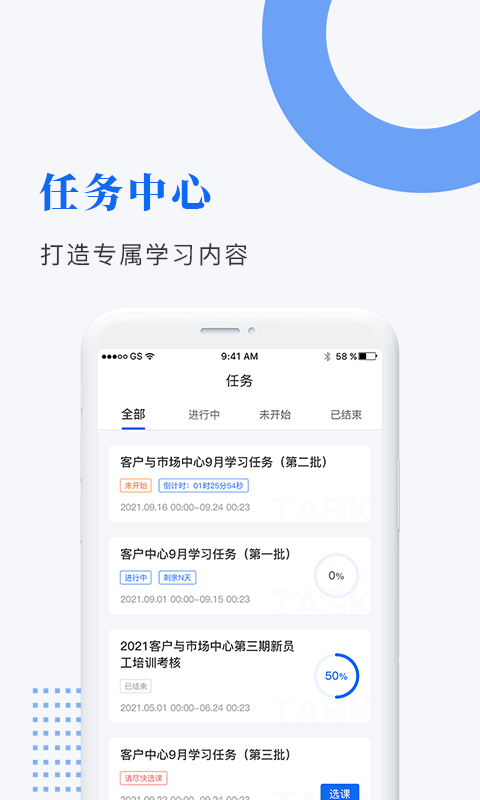 中研企课堂app下载-中研企课堂手机版下载v2.0.7 中研企课堂app下载-中研企课堂手机版下载v2.0.7
