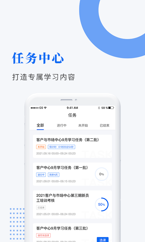 中研企课堂app下载-中研企课堂手机版下载v2.0.7