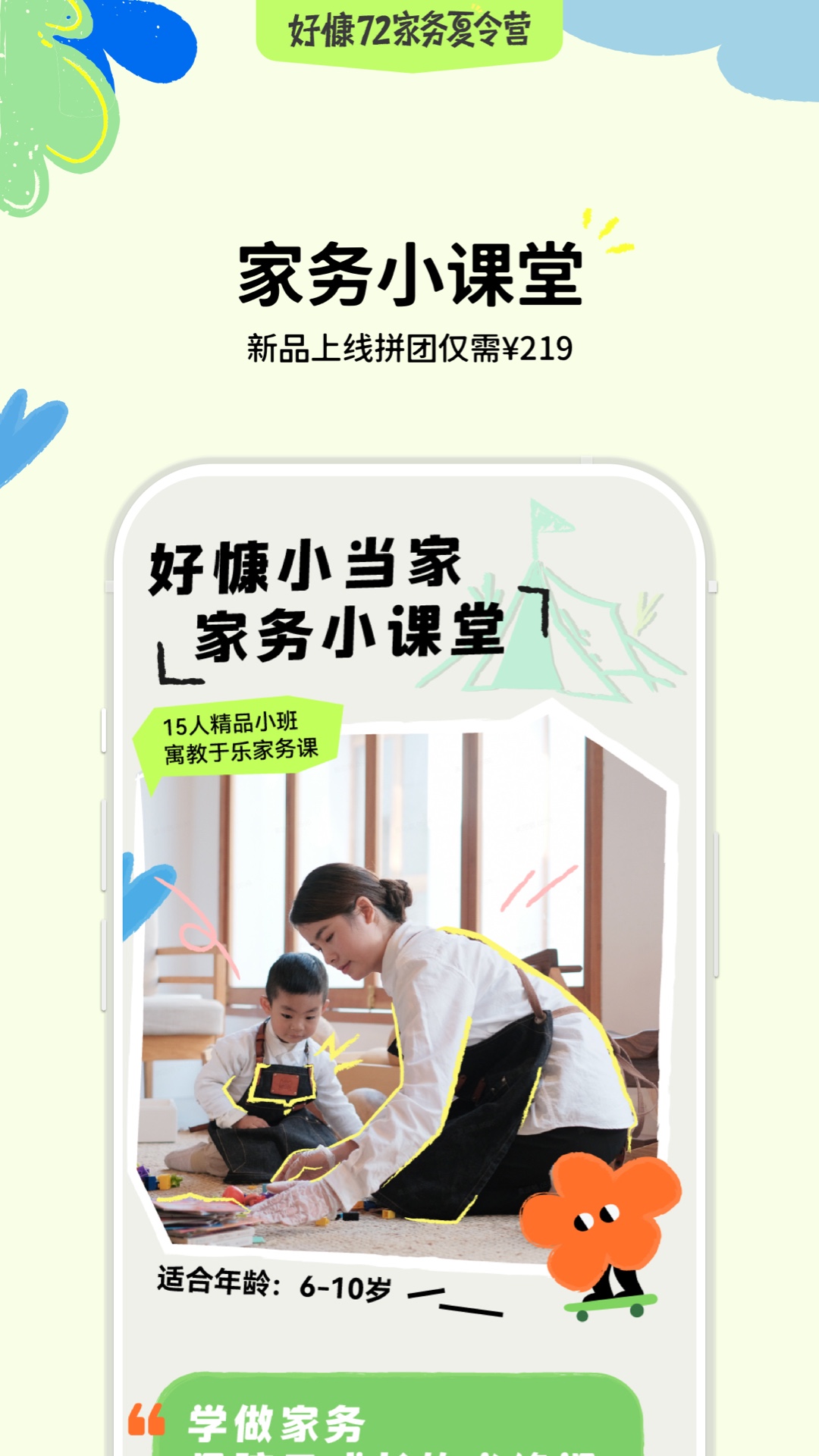 好慷在家app下载-好慷在家app安卓版下载v3.20.0 好慷在家app下载-好慷在家app安卓版下载v3.20.0