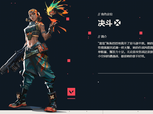 无畏契约全角色介绍-无畏契约全角色介绍最新一览
