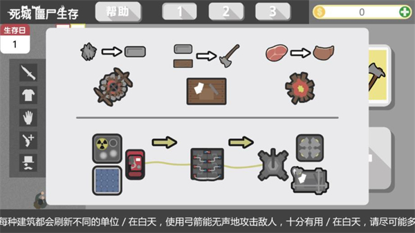 死城僵尸生存汉化版下载-死城僵尸生存汉化版免费下载v1.2.7