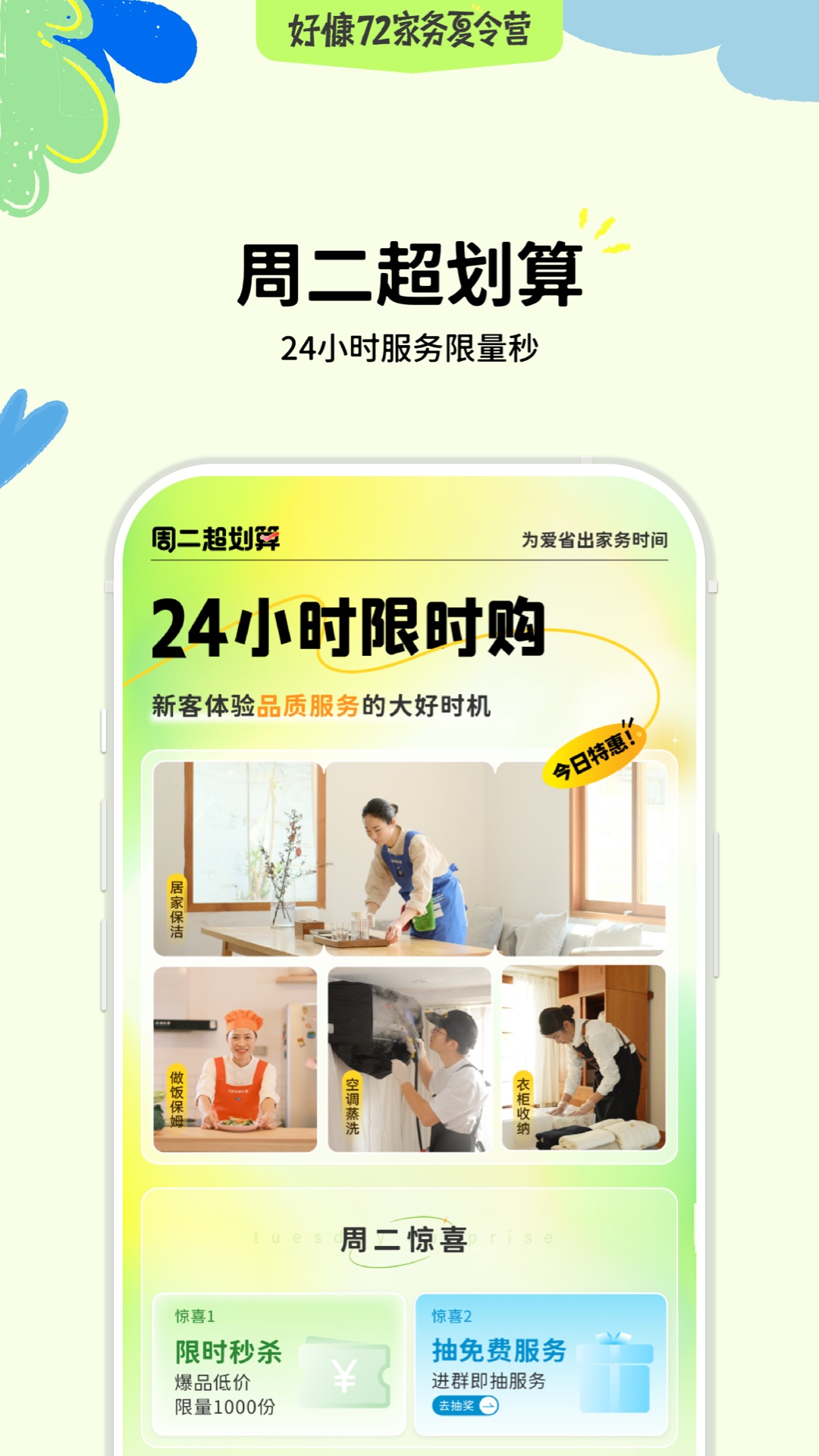 好慷在家app下载-好慷在家app安卓版下载v3.20.0 好慷在家app下载-好慷在家app安卓版下载v3.20.0
