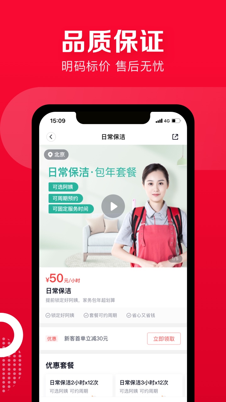 天鹅到家app下载-天鹅到家app下载安卓手机版v9.2.1.0 天鹅到家app下载-天鹅到家app下载安卓手机版v9.2.1.0