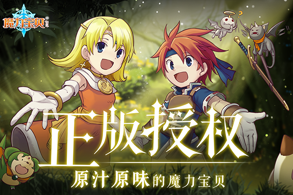 魔力宝贝高爆版下载-魔力宝贝高爆版2023免费下载v1.4.2
