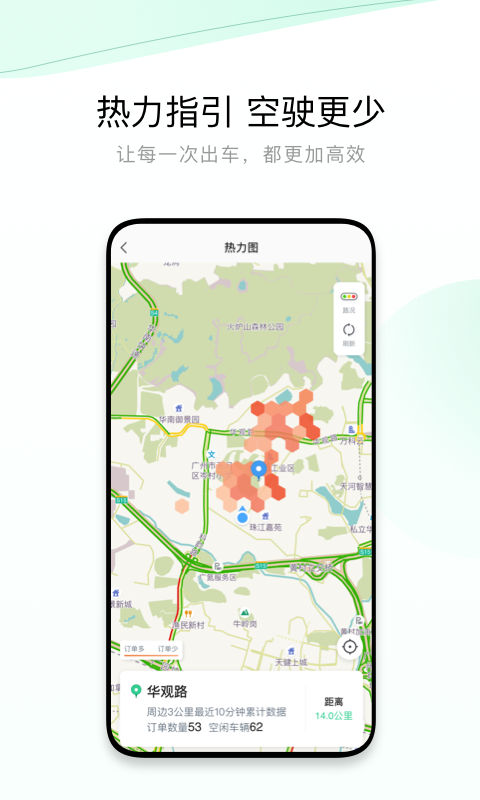 有鹏司机app下载-有鹏司机手机版下载v5.80.0.0004