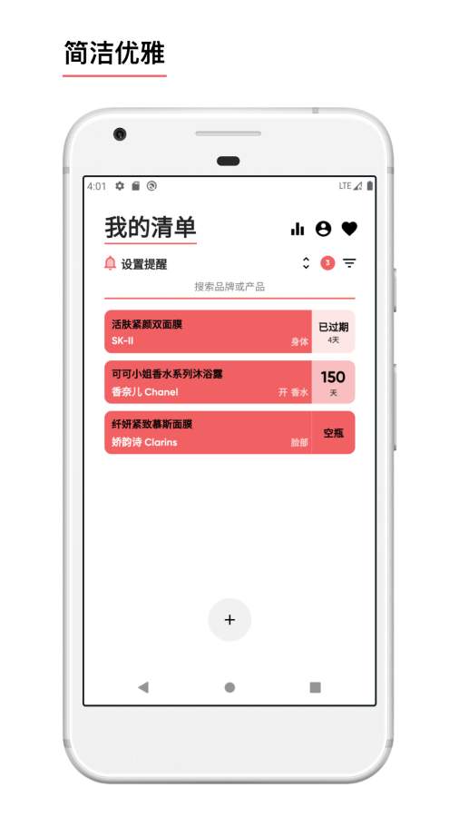 红线app下载-红线查化妆品日期app下载v2.3.23