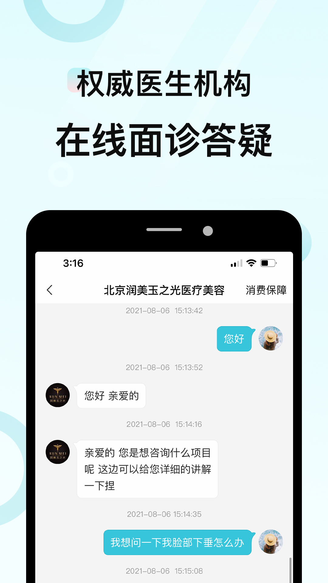 更美app下载-更美医美app下载v7.51.29