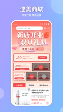 逑美在线app下载-逑美在线app安卓版下载v8.6.1