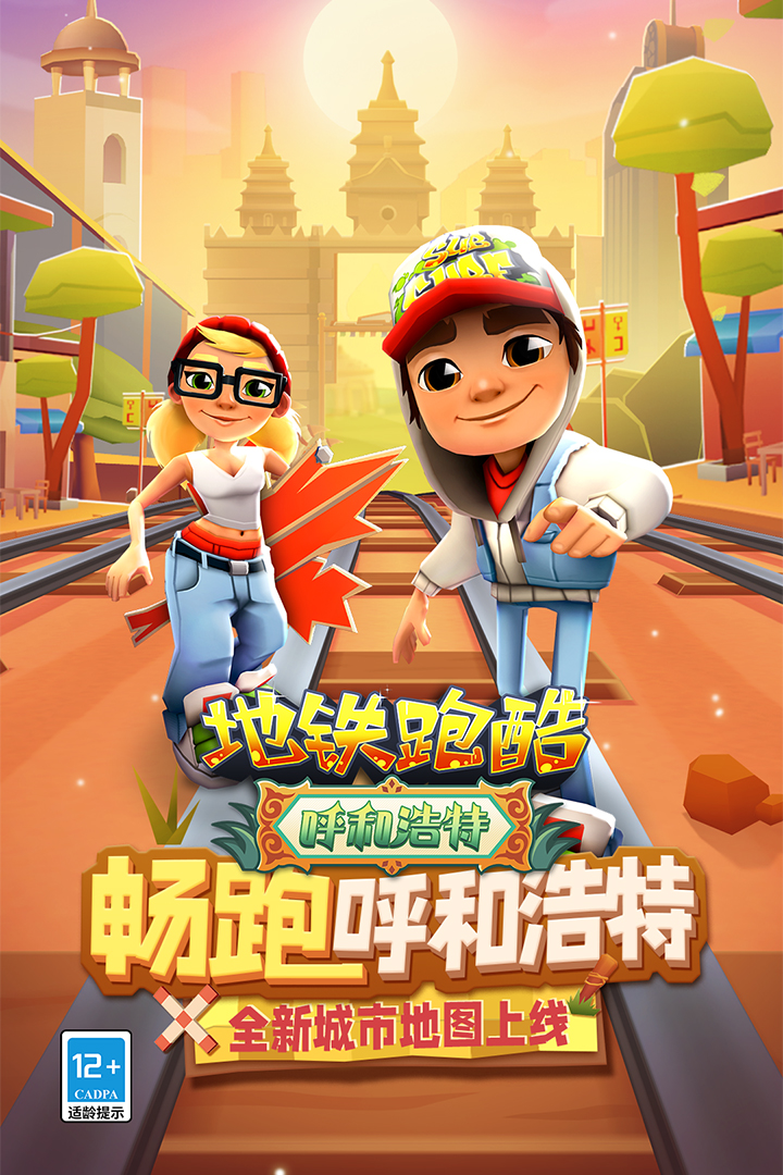 地铁跑酷国服版全皮肤全滑板下载-地铁跑酷国服全皮肤全滑板破解版下载v4.05.0 地铁跑酷国服版全皮肤全滑板下载-地铁跑酷国服全皮肤全滑板破解版下载v4.05.0