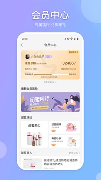 逑美在线app下载-逑美在线app安卓版下载v8.6.1