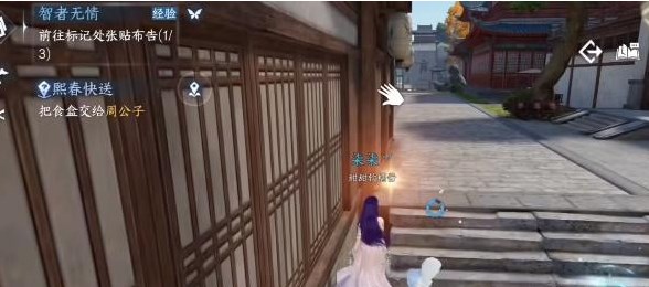逆水寒手游智者无情任务怎么做-逆水寒手游智者无情任务流程一览