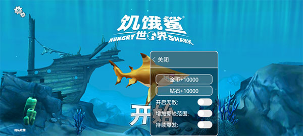 饥饿鲨世界国际服无限珍珠版下载-饥饿鲨世界国际服无限珍珠版2023最新下载v5.2.10 饥饿鲨世界国际服无限珍珠版下载-饥饿鲨世界国际服无限珍珠版2023最新下载v5.2.10