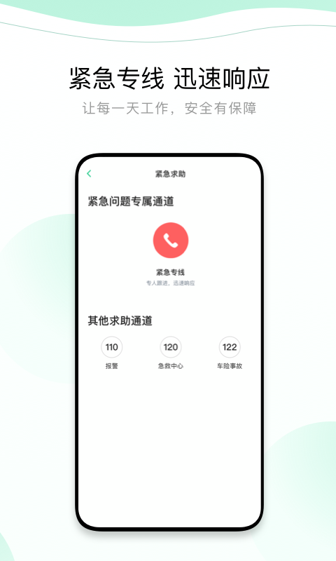 有鹏司机app下载-有鹏司机手机版下载v5.80.0.0004 有鹏司机app下载-有鹏司机手机版下载v5.80.0.0004