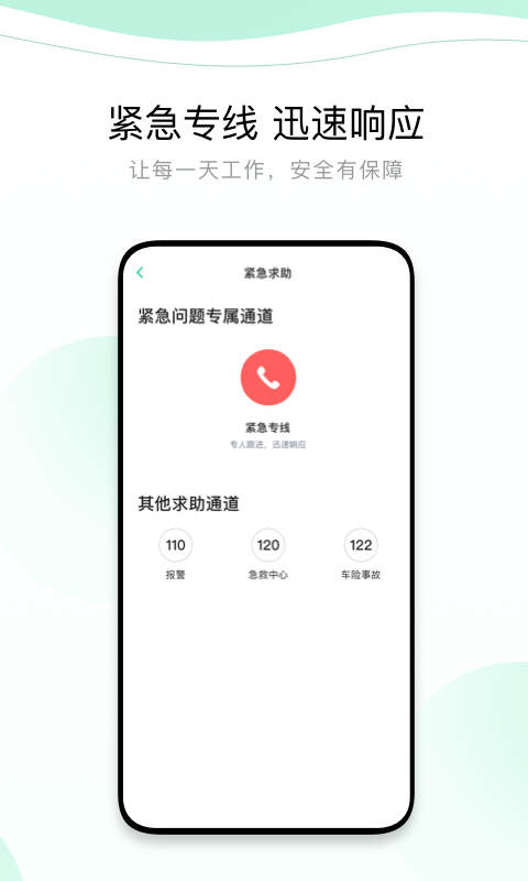 有鹏司机app下载-有鹏司机手机版下载v5.80.0.0004