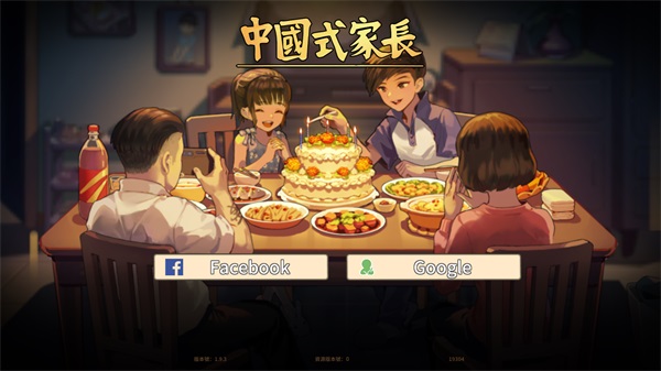 中国式家长免费完整版下载-中国式家长免费完整版2023下载v1.9.5 中国式家长免费完整版下载-中国式家长免费完整版2023下载v1.9.5