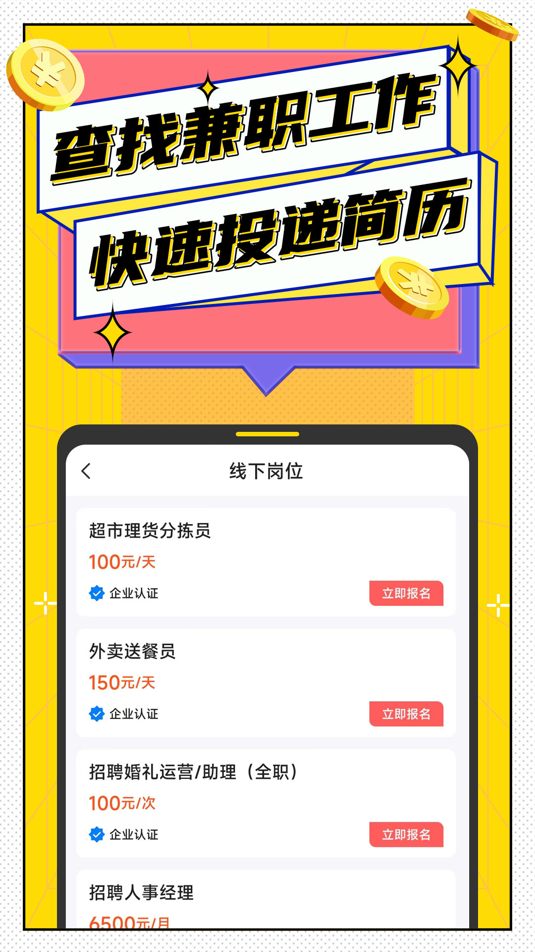 淘米兼职app下载-淘米兼职软件安卓版下载v1.0.09 淘米兼职app下载-淘米兼职软件安卓版下载v1.0.09