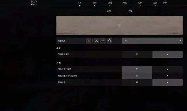 无畏契约准星代码大全-无畏契约准星代码大全最新一览