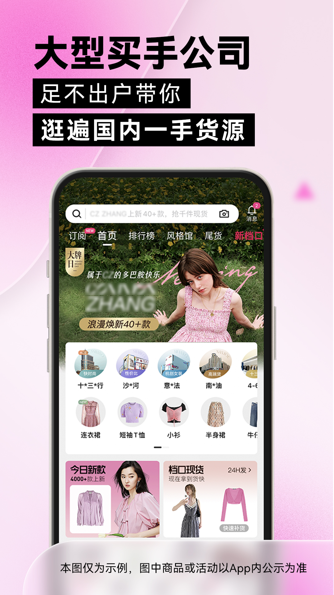 一手服装批发app下载-一手服装批发安卓版app下载v7.33.0