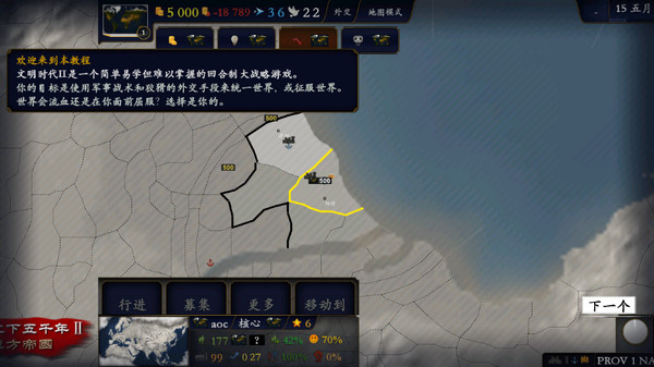 中华上下五千年2汉魏三国下载-中华上下五千年2汉魏三国最新版下载v2.2