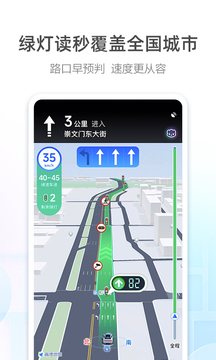 高德地图导航手机版免费下载-高德地图导航2023年最新版下载v12.12.0.2082 高德地图导航手机版免费下载-高德地图导航2023年最新版下载v12.12.0.2082