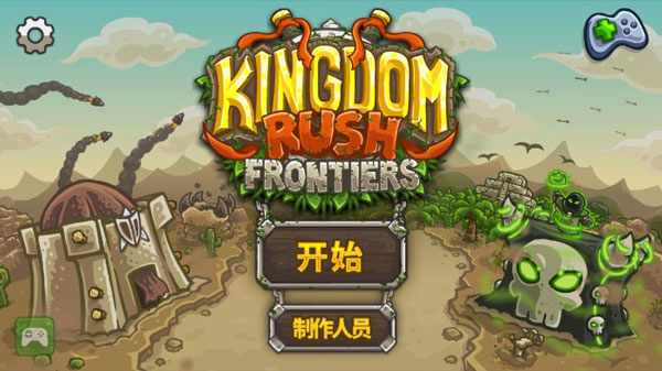 王国保卫战2前线游戏下载-王国保卫战2前线中文版下载v5.8.02 王国保卫战2前线游戏下载-王国保卫战2前线中文版下载v5.8.02