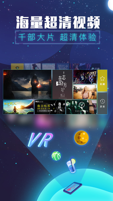 vr热播app下载-vr热播免费版下载v2.1.4