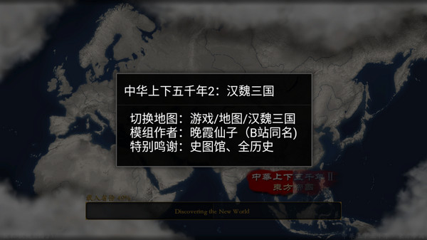中华上下五千年2汉魏三国下载-中华上下五千年2汉魏三国最新版下载v2.2