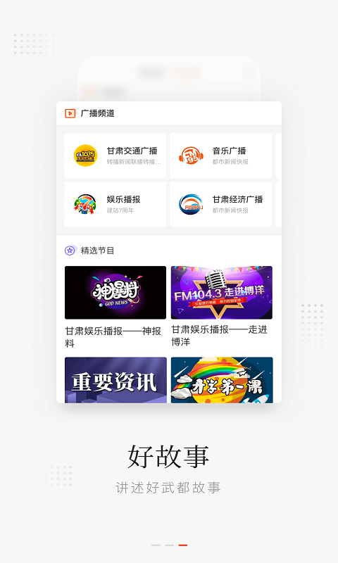 万象武都app下载-万象武都安卓版下载v3.0.1