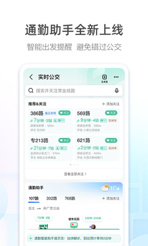 高德地图导航手机版免费下载-高德地图导航2023年最新版下载v12.12.0.2082 高德地图导航手机版免费下载-高德地图导航2023年最新版下载v12.12.0.2082