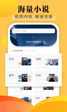饭团探书最新版下载-饭团探书小说app下载v1.34.2 饭团探书最新版下载-饭团探书小说app下载v1.34.2