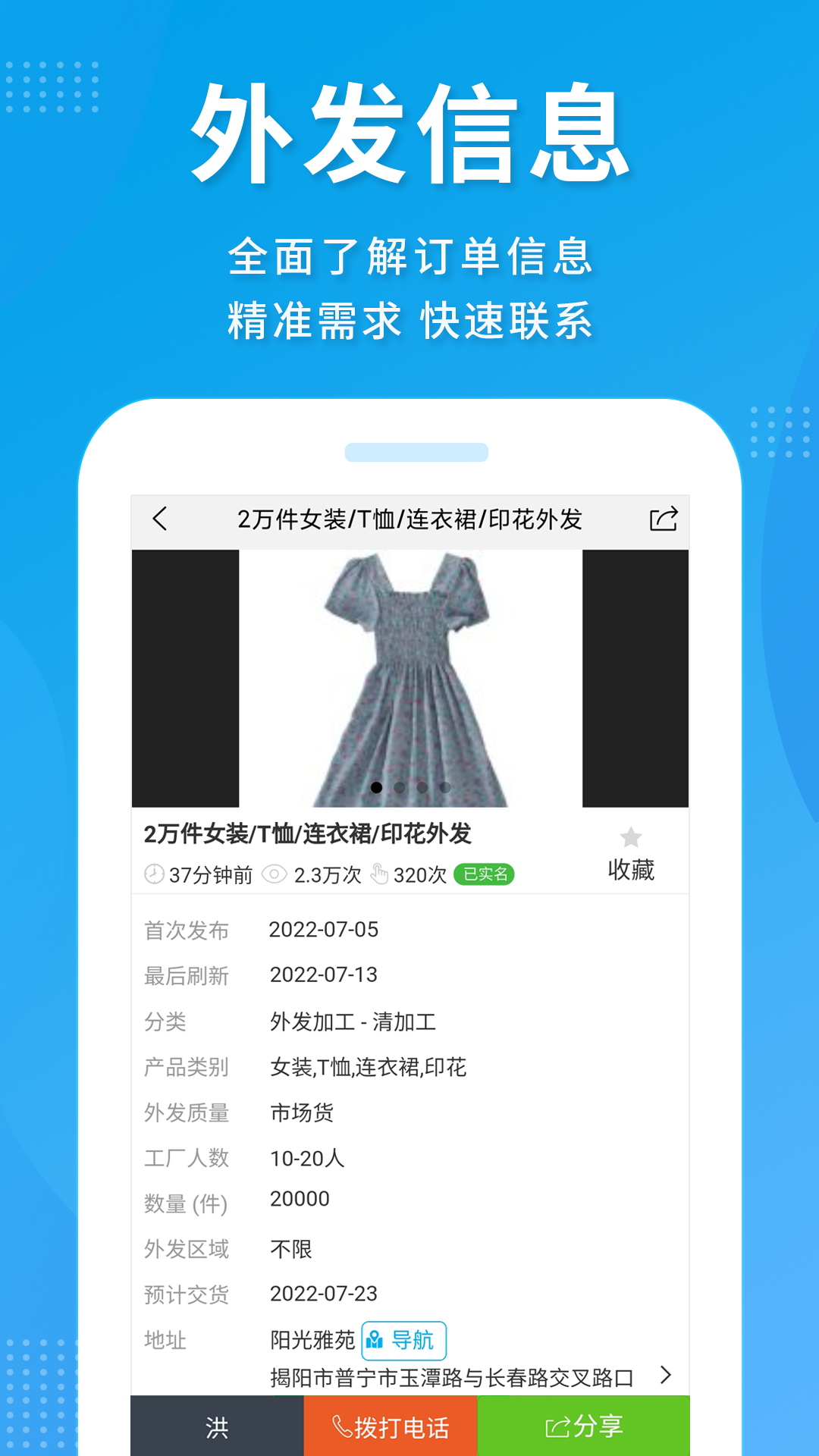 服装八场app下载-服装八场app安卓版下载v4.2.38