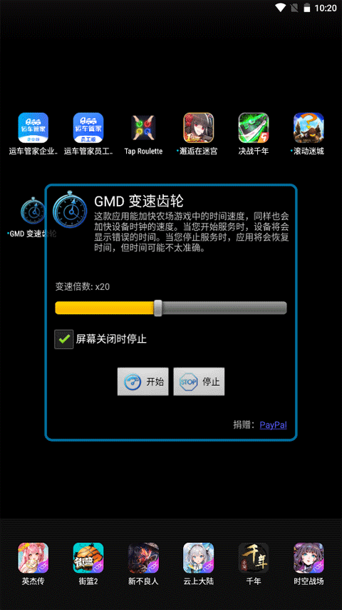 变速齿轮手机版下载-变速齿轮手机版免费下载v1.2 变速齿轮手机版下载-变速齿轮手机版免费下载v1.2