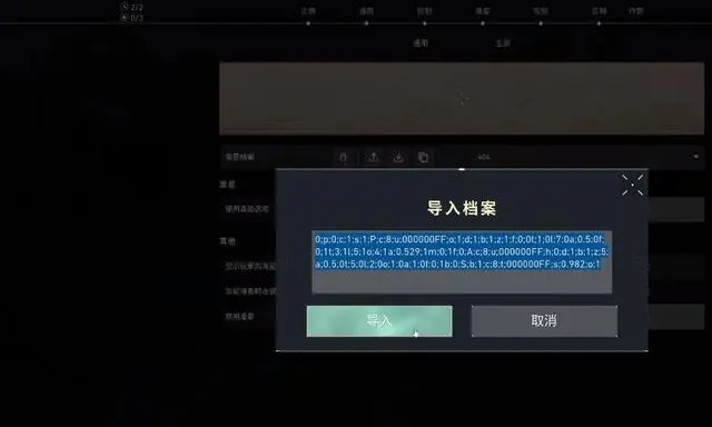 无畏契约准星代码大全-无畏契约准星代码大全最新一览