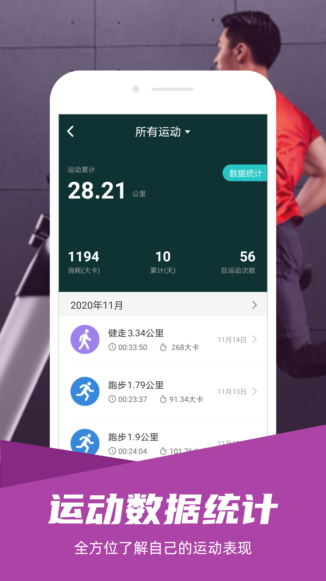 舒华运动app下载-舒华运动安卓版下载v4.4.5 舒华运动app下载-舒华运动安卓版下载v4.4.5