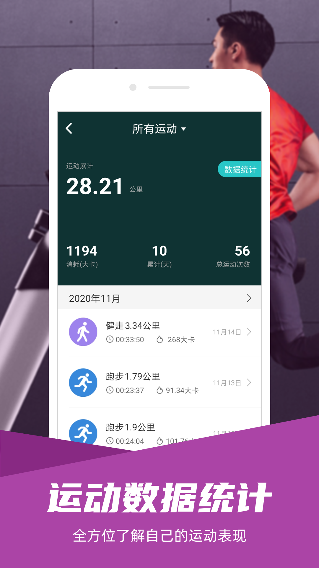 舒华运动app下载-舒华运动安卓版下载v4.4.5