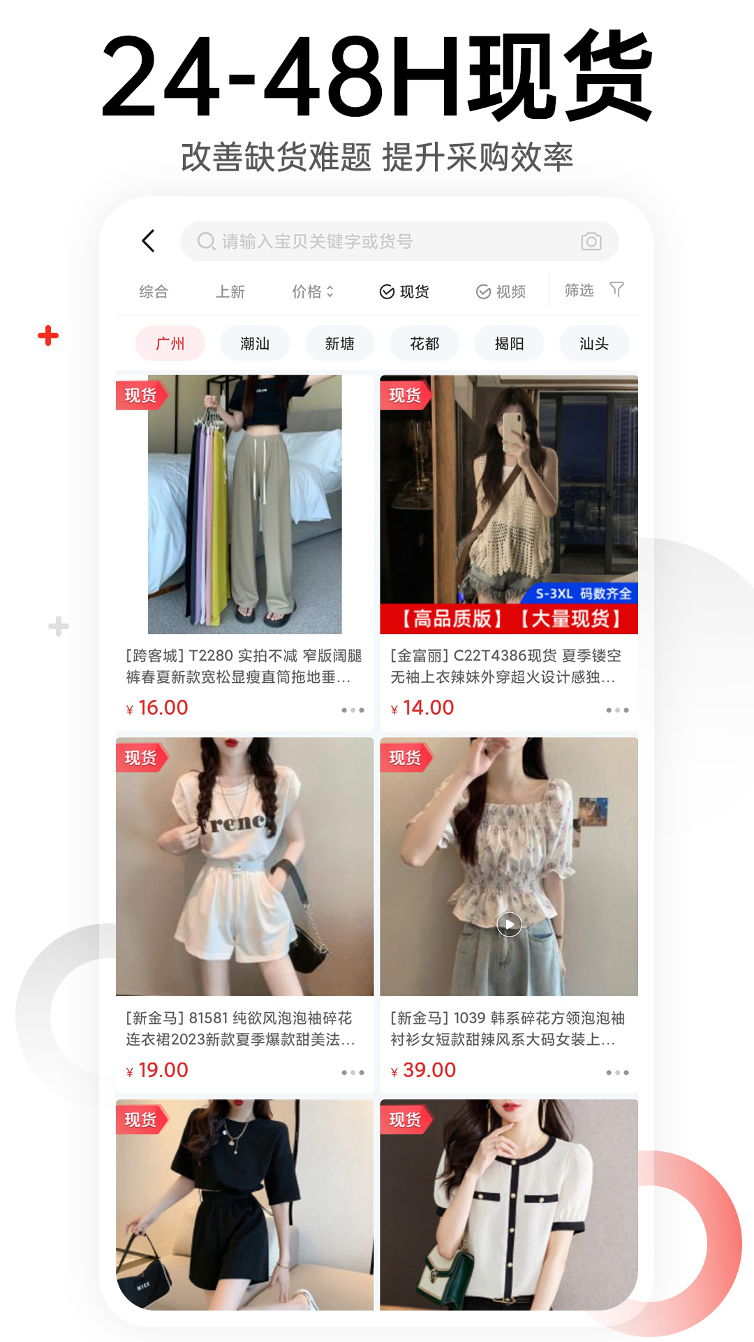 17货源app下载-17货源安卓APP下载v6.6.32 17货源app下载-17货源安卓APP下载v6.6.32