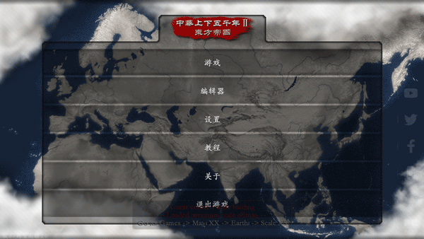 中华上下五千年2两晋南朝下载-中华上下五千年2两晋南朝最新版下载v2.1 中华上下五千年2两晋南朝下载-中华上下五千年2两晋南朝最新版下载v2.1