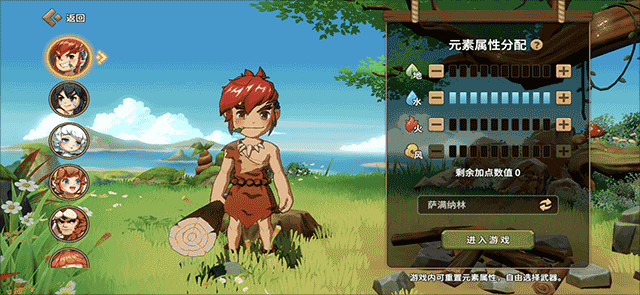 石器时代觉醒游戏下载-石器时代觉醒最新版下载v0.9.2