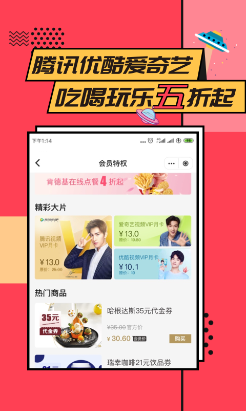 易校园app下载-易校园手机版下载v5.3.0 易校园app下载-易校园手机版下载v5.3.0