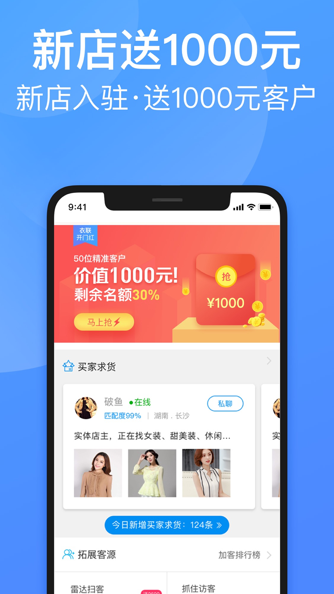 衣联供货商app下载-衣联供货商批发网下载v2.5.206online