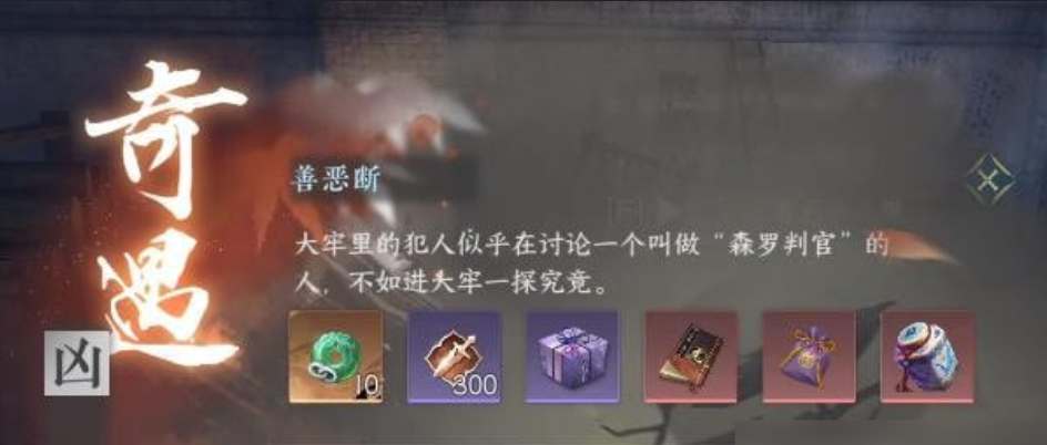 逆水寒手游善恶断黑白技能怎么获得-两个善恶断黑白技能获取方法