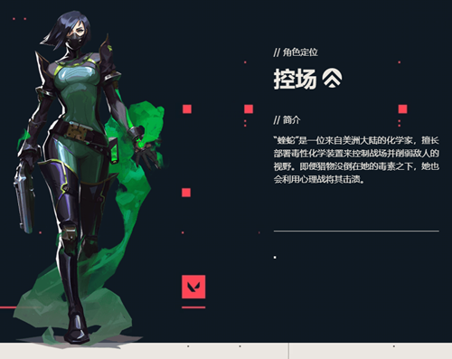 无畏契约全角色介绍-无畏契约全角色介绍最新一览