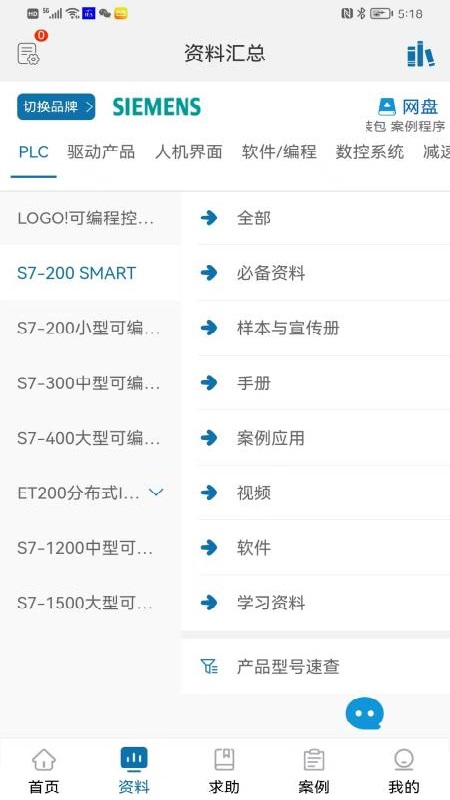 工控技术平台app下载-工控技术平台手机版下载v8.9.9